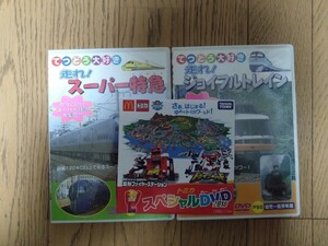 非売品　マクドナルド　トミカ　スペシャル　DVD　２０１８　おまけ付き