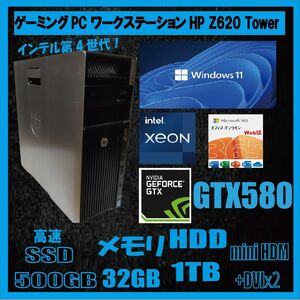 ゲーミングPC HP Z620⑤ 高速SSD500GB メモリ32GB 1TB GTX オフィス Win11 フォートナイト