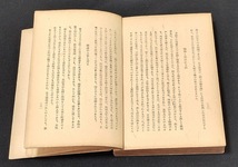 ◇刀剣書◇－日本刀集記－昭和18年初版発行の超希少刀剣書です！_画像2