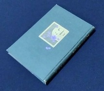 ◇刀剣書◇－日本刀の位列と価格－大正８年発行の超希少刀剣書です！_画像2