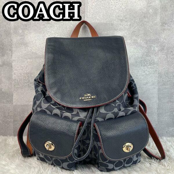 美品　コーチ　リュック　バックパック　シグネチャー　デニム　レザー　ターンロック　COACH F37589 メンズ　レディース