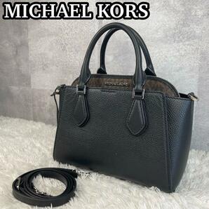 極美品　マイケルコース　3wayショルダーバッグ ダリア　 2 IN 1 レザー　DARIA 2 IN 1 サッチェル スモール　MICHAEL KORS