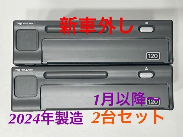 新車外し 送料無料 2台セット 矢崎 アナログ タコグラフ 120 製造年月 2024年 ATG21-120W.120D　120W-2SN ヤザキ YAZAKI アナタコ ②