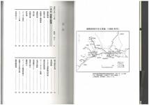 釧路炭田　炭鉱と鉄路と　　石川孝織_画像3