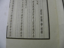 62 衣雲集 田辺碧堂 上下巻 / 漢詩 漢籍 和本 中国 古書 _画像5