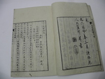 67 元百家絶句 / 江戸 漢詩 漢籍 中国 古書 _画像7