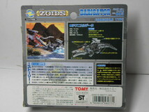 46 トミー ZOIDS ゾイド 003 バリゲーダー ワニ型 未開封 / 当時物 未組立_画像7