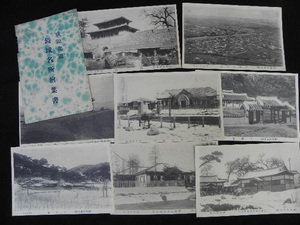 66 war front picture postcard morning .. mirror north road mirror castle name place 8 sheets / mirror castle district Korea 