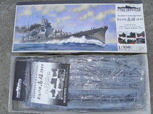 49 Aoshima Japan navy -ply ... height male 1944 1/350 plastic model not yet constructed / model army . battleship 