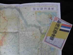 81 war front new full . country all map sack attaching / China full . main . morning . old map 