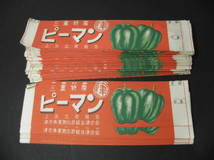 67 large amount green pepper label together / Showa Retro vegetable design design reteru package 