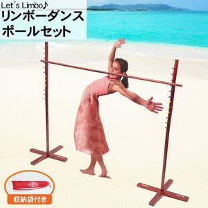1 jpy ~ selling out out playing toy limbo limbo game limbo Dance stick Challenge party beach sea garden playground equipment sport toy contest 