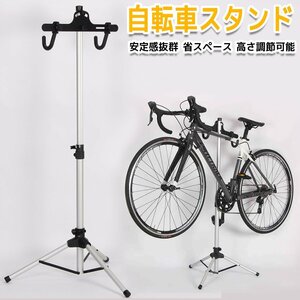 1台用 三脚型 自転車スタンド 自転車ラック サイクリングスタンド サイクルラック 屋内 野外 頑丈 転倒防止 コンパクト 自立式 ZS-02