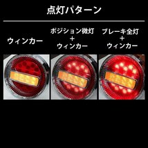 1円～ 売り切り 大型3連チェリーテール フルLED LEDテールランプ 左右セット 大型～中型 レトロ 紅白 TT-34LED_画像5