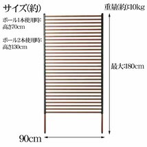 1円～ 売り切り ボーダーフェンス 目隠しフェンス 幅90×高さ180cm ガーデンフェンス 庭 フェンス DIY ガーデニング 仕切り 屋外 柱 GA-04_画像8