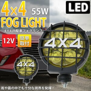 1 jpy ~ selling out 4×4 4WD 12V 55W LED 4WD car LED foglamp light 2 piece set yellow HT-27YR-LED
