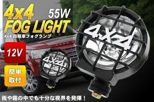 ●４×４ 4WD 12V 55W 四駆車ハロゲンフォグライト2個セット クリア HT-27CL