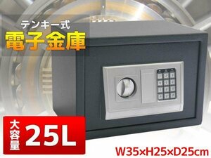 小型 電子金庫デジタル小型金庫 25L テンキー式 A4サイズ収納 防犯 W35×H25×D25cm 黒 01