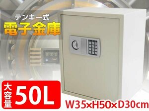 * new goods large electron safe digital large safe 50L numeric keypad type crime prevention W35×H50×D30cm white 02