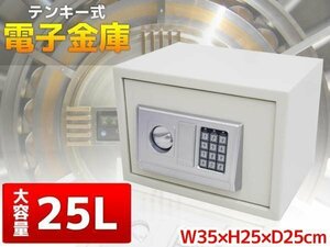 小型 電子金庫デジタル小型金庫 25L テンキー式 A4サイズ収納 防犯 W35×H25×D25cm 白 03