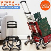 1円～ 売り切り キャリーカート 折りたたみ式 ハンドトラック 360度回転 静音 耐荷重80kg 大型タイヤ 高さ調節 アルミニウム合金 CC-01_画像1