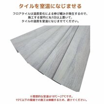 フロアタイル 木目調 接着剤付き 床材 ウッド フローリング 貼るだけ フローリングタイル DIY 床 簡単 タイル 72枚セット FT-04_画像5