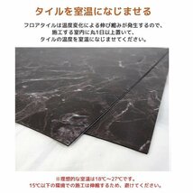 1円～ 売り切り フロアタイル 大理石調 接着剤付き 床材 フローリング 貼るだけ フローリングタイル DIY 床 60cm 27枚セット FT-06_画像5