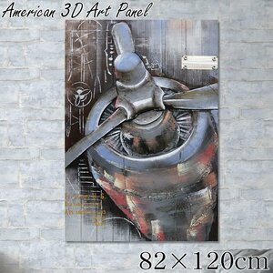 アートパネル 油絵 立体絵 3D絵 レトロ ブリキ看板 大判 アメリカン雑貨 アンティーク アートボード ウッドボード 零戦 82×120cm BZ-219