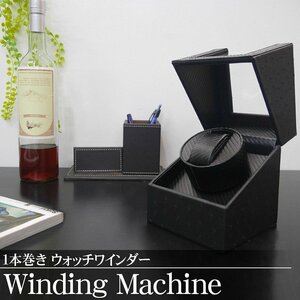  winding machine watch Winder 1 pcs to coil self-winding watch clock quiet sound wristwatch interior Ostrich PU leather WM-01OB