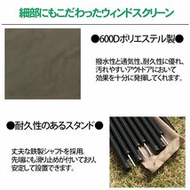 1円～売り切り ウィンドスクリーン アウトドア 風よけ 防風 板 陣幕 折りたたみ パーテーション 焚き火幕 仕切り ペグ付き TB-28DB_画像3