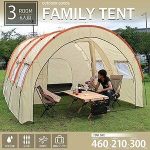 1 jpy ~ selling out outdoor 6 person for dome type tent Family tent .. Space + living attaching BBQ waterproof . color ivory TN-26IV