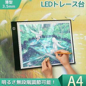  tracing stand light box LED A4 size correspondence tracer less -step style light memory attaching . copy pcs to less pcs USB supply of electricity type illustration manga drafting TD-01