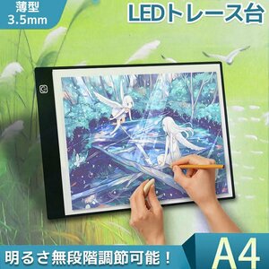  tracing stand light box LED A4 size correspondence tracer less -step style light copy pcs to less pcs USB supply of electricity type illustration manga made books road TD-02