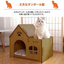 1円～ 売り切り キャットハウス ダンボール ペットハウス 爪とぎ 猫 猫用爪とぎ ねこハウス 猫用 段ボール 簡単組み立て ペット用品 NH-04_画像5