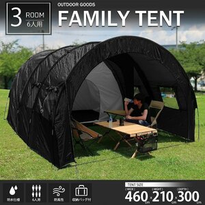 1 jpy ~ selling out great popularity outdoor 6 person for dome type tent Family tent .. Space + living attaching BBQ waterproof black TN-26BK