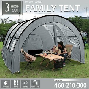 1 jpy ~ selling out great popularity outdoor 6 person for dome type tent Family tent .. Space + living attaching BBQ waterproof light gray TN-26LG