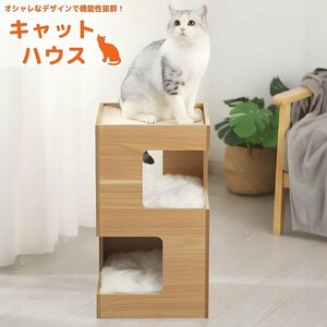 キャットハウス ペットハウス 木製 キャットタワー 爪とぎ 猫 猫用爪とぎ ねこハウス 猫用 簡単組み立て ペット用品 ネコ インテリア NH-05