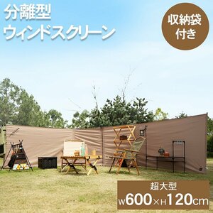 1 jpy ~ selling out Wind screen outdoor manner ... manner . curtain folding partition .. fire curtain bulkhead . camp leisure TB-28BR