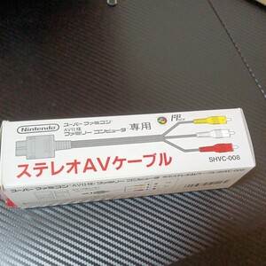 【動作未確認】Nintendo 任天堂 AVファミリーコンピュータ・スーパーファミコン専用SHVC-008