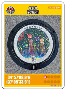 * Rod 003 manhole card no. 19. Aichi prefecture cheap castle city *