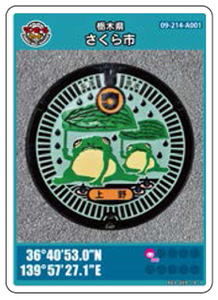 * Rod 003 manhole card no. 18. Tochigi prefecture Sakura city *
