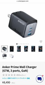 Anker アンカー Prime Wall Charger 67W 3port GaNPrime USB急速充電器 充電器