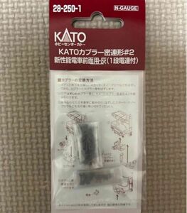 KATO新品業界最安値カプラー蜜連形♯2送料込み価格