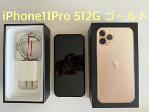 iPhone 11 Pro 512GB ゴールド au