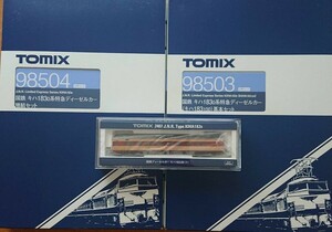 TOMIX 98503 98504 2407 キハ183 100番代　セット