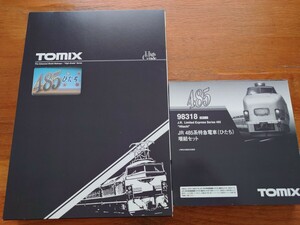 TOMIX 98317 98318 485系　ひたち　基本増結セット