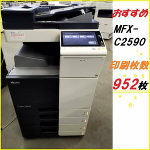 ■印字952枚!　muratec ムラテック MFX-C2590 A3カラー複合機　4段 Mac対応 動作良好　取説CD付【D0424MA12BH】