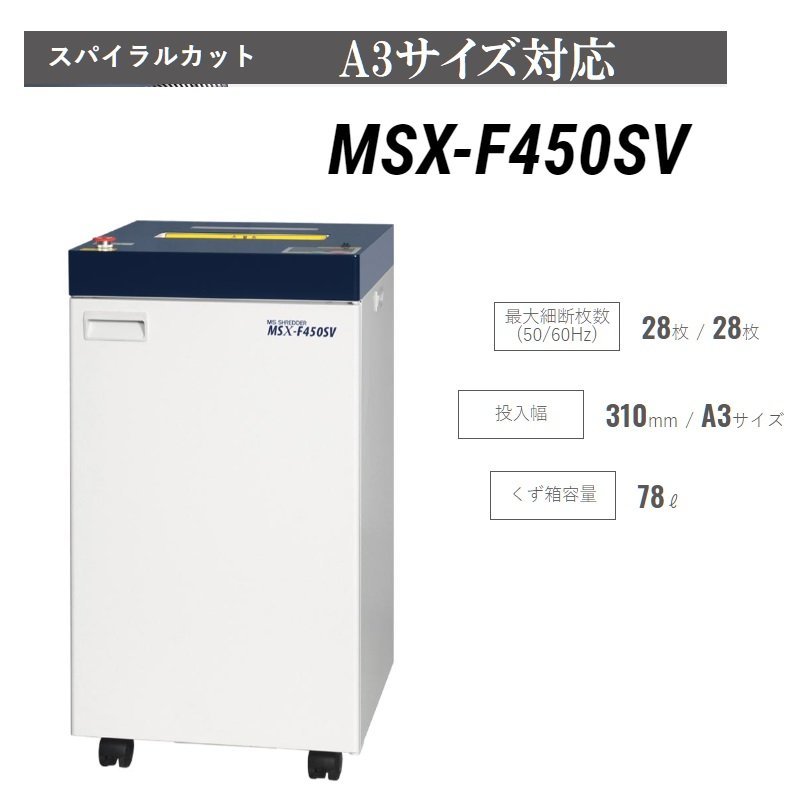 2025年最新】Yahoo!オークション -シュレッダー 業務用 a3の中古 2025年最新】Yahoo!オークション -シュレッダー 業務用 a3の中古