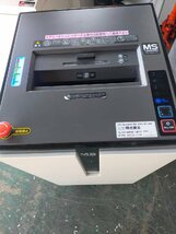 ■明光商会　PD-F75P-LM　MSシュレッダー　パワフル　A3対応　一度に75枚裁断！大容量92L メディア・クリップ裁断OK【C1118Z4BH】_画像3