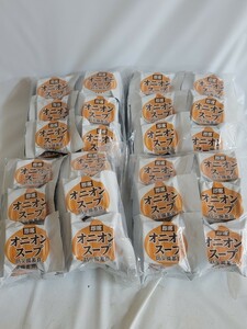 平116　オニオンスープ　　　(OnionSoup.)　72個入り　未開封